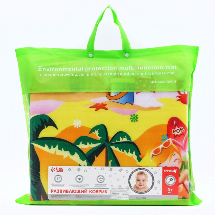 Игровой коврик для детей на фольгированной основе «Морское путешествие», размер 180х150x0, 5 см, Крошка Я Игровой коврик для детей на фольгированной основе «Морское путешествие», размер 180х150x0, 5 см, Крошка Я