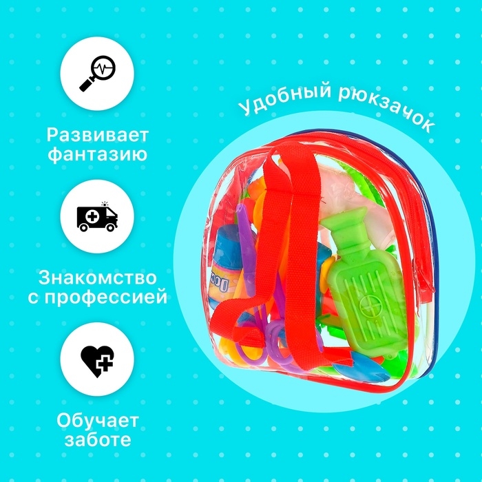 Набор доктора «Маленькая медсестра-4», 13 предметов, цвет МИКС Набор доктора «Маленькая медсестра-4», 13 предметов, цвет МИКС