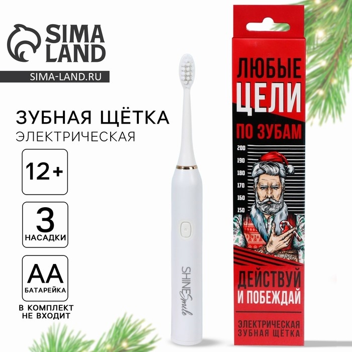 Электрическая новогодняя зубная щётка «Новый год: Цели любые по зубам», 3 насадки, вибрационная Электрическая новогодняя зубная щётка «Новый год: Цели любые по зубам», 3 насадки, вибрационная