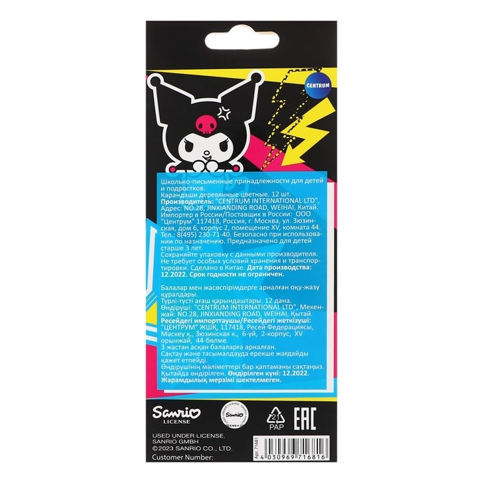 Карандаши цветные 12 цветов Kuromi, неоновые, корпус деревянный, круглый Карандаши цветные 12 цветов Kuromi, неоновые, корпус деревянный, круглый