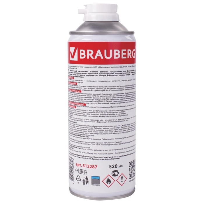 Баллон для очистки офисной техники BRAUBERG, со сжатым воздухом, 520 мл Баллон для очистки офисной техники BRAUBERG, со сжатым воздухом, 520 мл