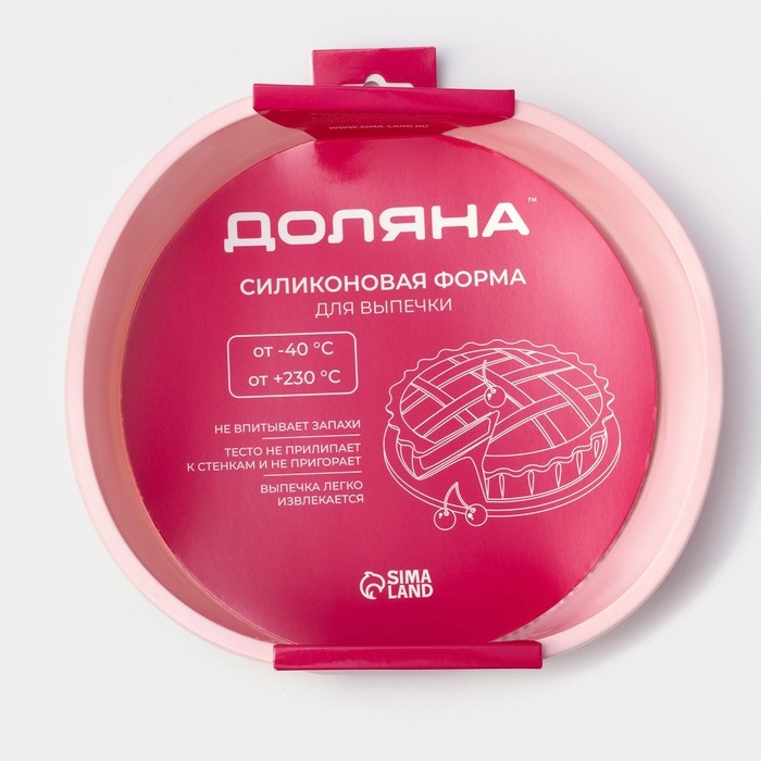 Форма для выпечки Доляна «Круг», силикон, 25×5,5 см, внутр. d=23 см, цвет розовый Форма для выпечки Доляна «Круг», силикон, 25×5,5 см, внутр. d=23 см, цвет розовый