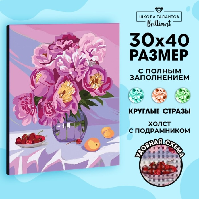 Алмазная мозаика на подрамнике с полным заполнением «Пионы в вазе», 30х40см Алмазная мозаика на подрамнике с полным заполнением «Пионы в вазе», 30х40см