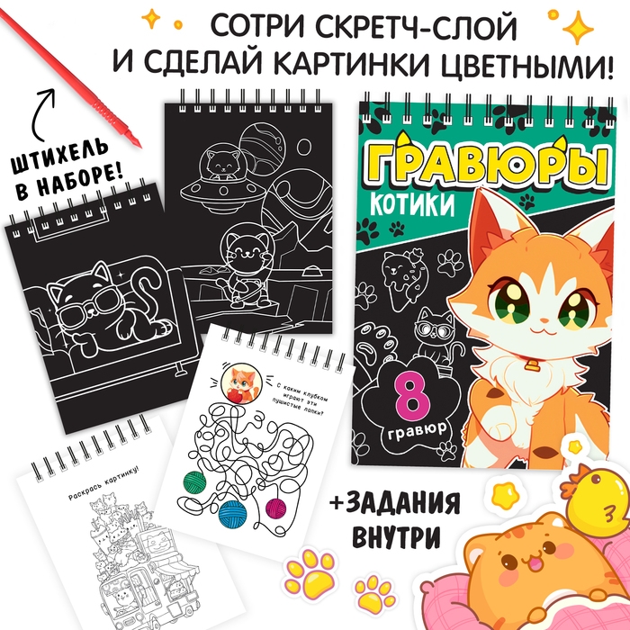 Подарочный набор книг 3 в 1 «Аниме-бокс»: гравюры + наклейки + брелок Подарочный набор книг 3 в 1 «Аниме-бокс»: гравюры + наклейки + брелок