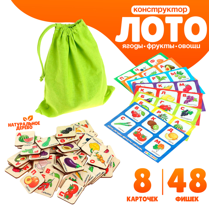 Лото - конструктор «Ягоды фрукты овощи» квадратные Лото - конструктор «Ягоды фрукты овощи» квадратные