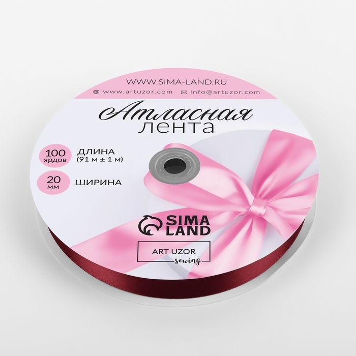 Лента атласная, 20 мм &times; 91 &plusmn; 1 м, цвет винный №165