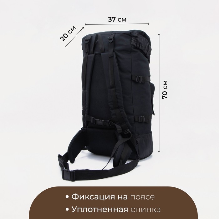 Рюкзак туристический, 70 л, отдел на стяжке, 3 наружных кармана, Huntsman, цвет чёрный Рюкзак туристический, 70 л, отдел на стяжке, 3 наружных кармана, Huntsman, цвет чёрный