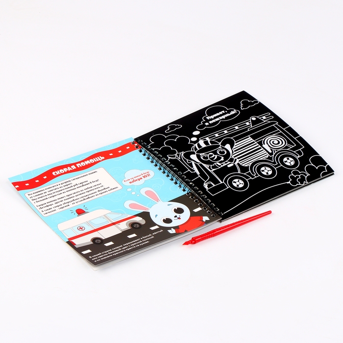 Познавательный гравюра блокнот детский «Машинки-помощники», 19 х 19 см, для мальчика