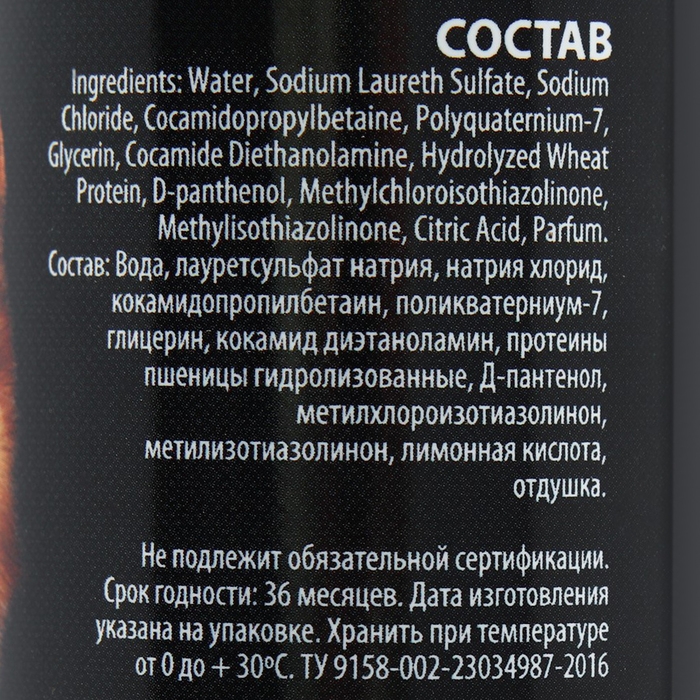 Шампунь-кондиционер  Шампунь-кондиционер "Пижон Premium" распутывающий, для длинношерстных собак, 250 мл