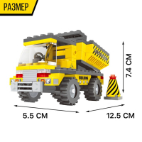 Конструктор Городские строители «Самосвал», 119 деталей