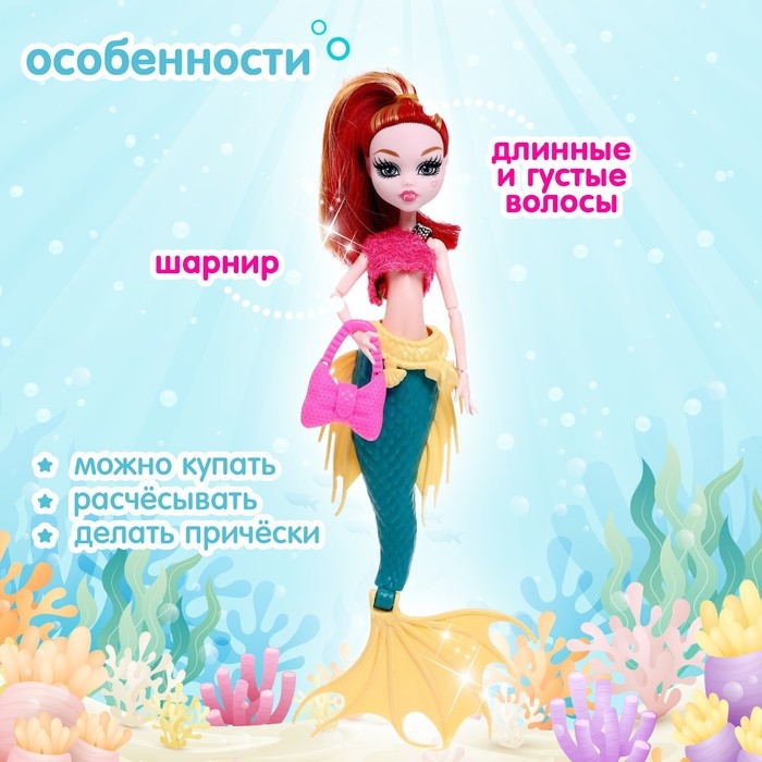 Кукла сказочная «Русалка» с аксессуаром, МИКС