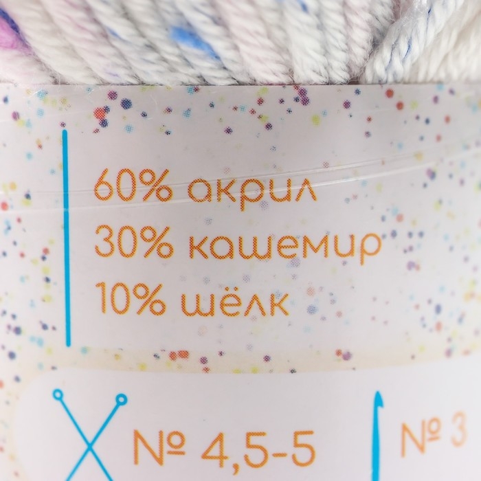 Пряжа 60% акрил, 30% кашемир, 10% шёлк Пряжа 60% акрил, 30% кашемир, 10% шёлк "Веснушки" 50 гр 80 м цвет 03А белая