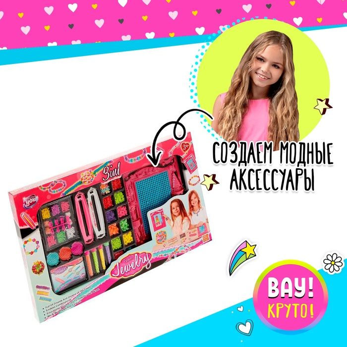 Набор для плетения бисером «Модный образ», с заготовкой для картины Набор для плетения бисером «Модный образ», с заготовкой для картины