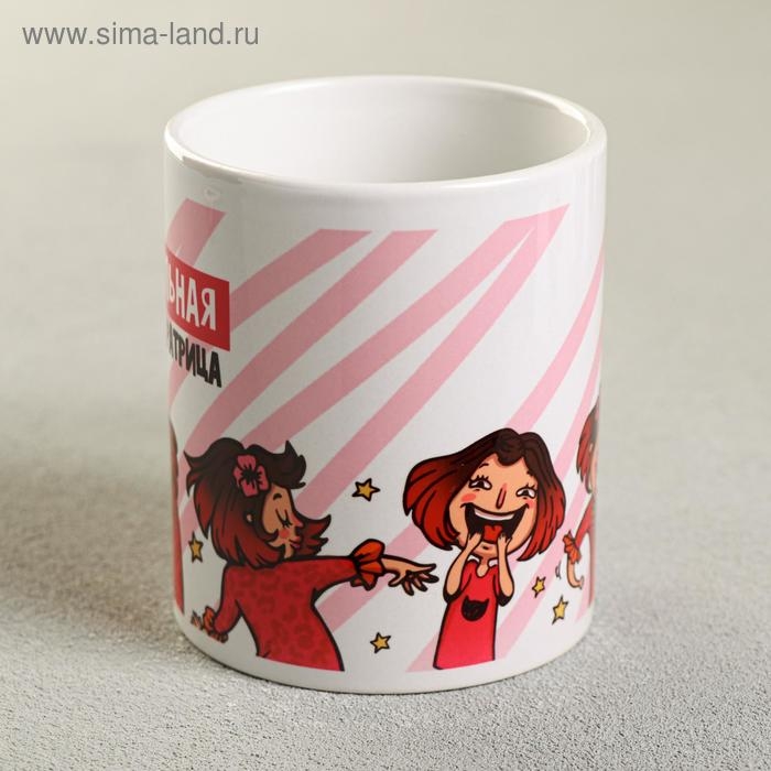 Кружка «Шальная императрица», 330 мл Кружка «Шальная императрица», 330 мл