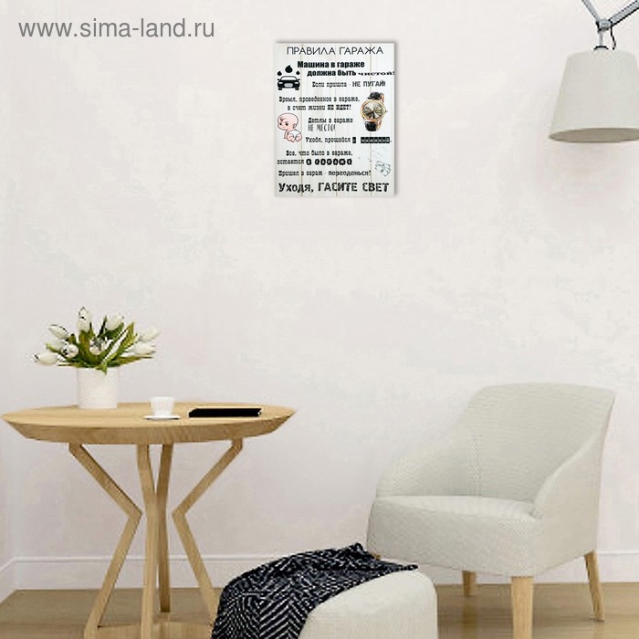Картина на холсте Картина на холсте "Правила гаража" 38х48 см