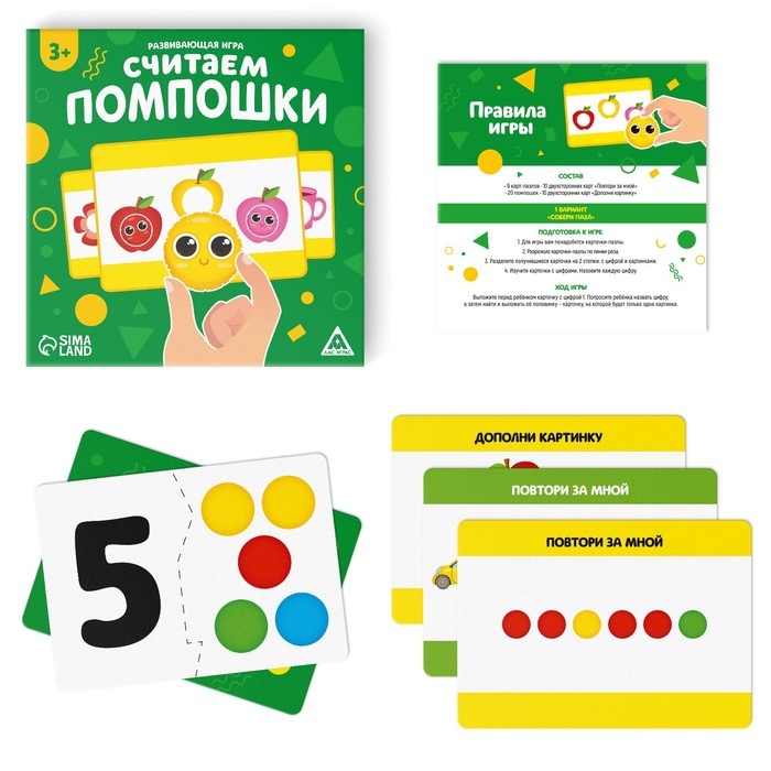Развивающий набор «Считаем помпошки», 3+ Развивающий набор «Считаем помпошки», 3+
