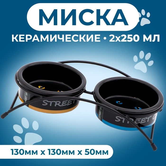 Миски керамические на подставке 2 х 250 мл Миски керамические на подставке 2 х 250 мл