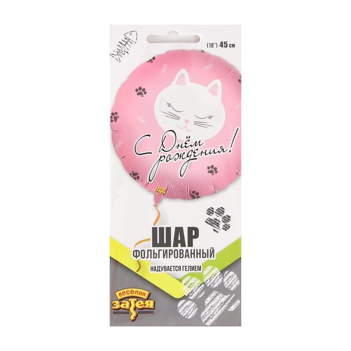 Шар фольгированный 18 Шар фольгированный 18" «День рождения», котики, круг