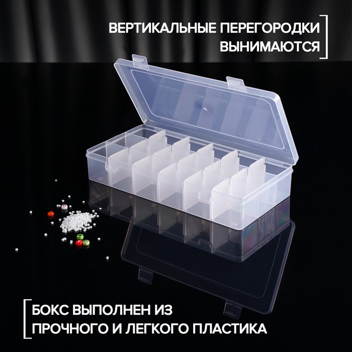 Органайзер для хранения, 18 ячеек, 23×12×4 см