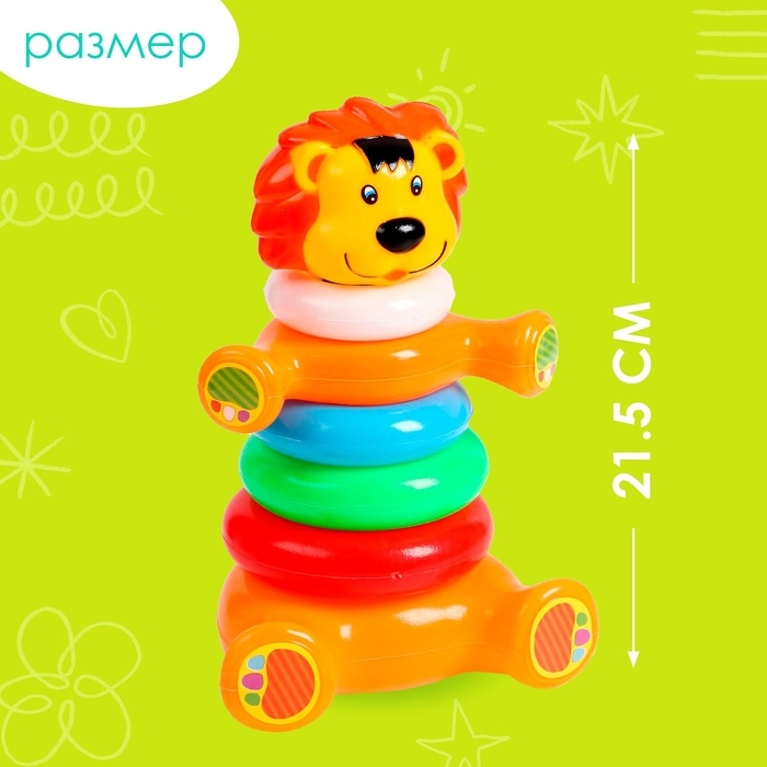 Пирамидка «Львёнок», 6 колец Пирамидка «Львёнок», 6 колец