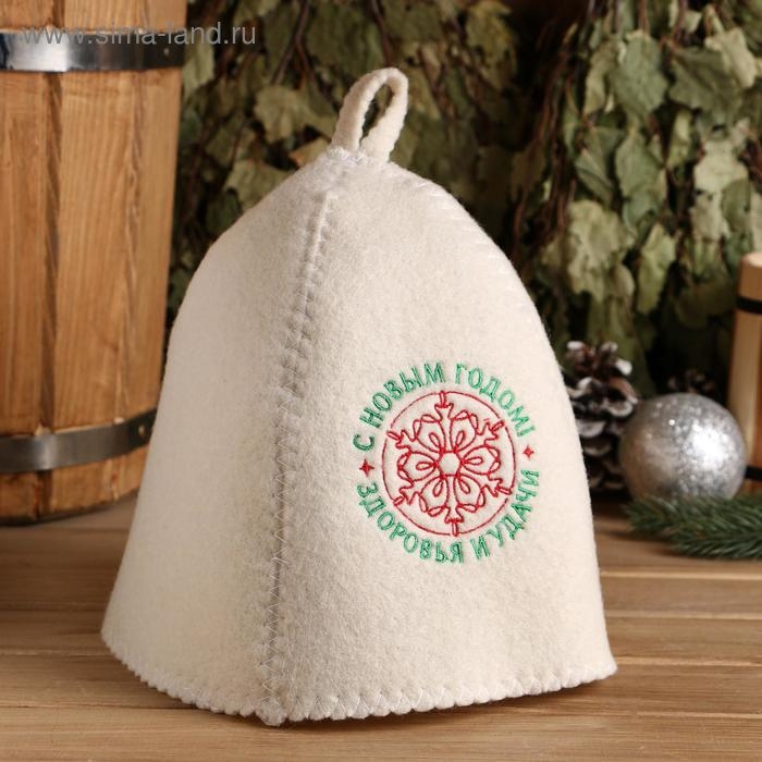 Шапка для бани с вышивкой "С Новым Годом! Здоровья и удачи!" Шапка для бани с вышивкой "С Новым Годом! Здоровья и удачи!"