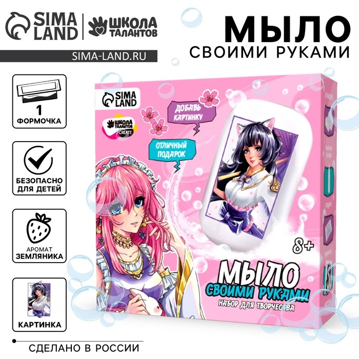 Мыло с картинкой своими руками «Прекрасная девушка», набор для мыловарения Мыло с картинкой своими руками «Прекрасная девушка», набор для мыловарения