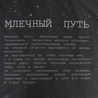 Пододеяльник Этель "Млечный путь" 175х215 см, сатин 128 г/м2, 100% хлопок