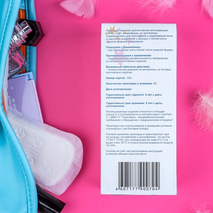 Ежедневные прокладки из целлюлозы «MIS», 2 мм, 60 шт Ежедневные прокладки из целлюлозы «MIS», 2 мм, 60 шт