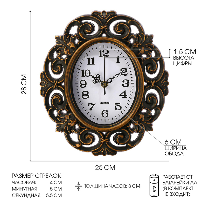 Часы настенные, серия: Интерьер, Часы настенные, серия: Интерьер, "Трейси", плавный ход, 25 х 28 см, коричневые