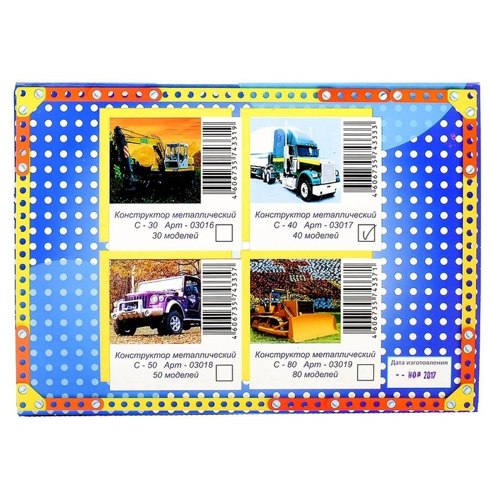 Конструктор «Самоделкин 50», 277 деталей, 50 моделей, цветной Конструктор «Самоделкин 50», 277 деталей, 50 моделей, цветной