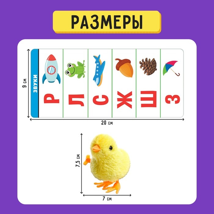 Развивающий набор «Дорожка для цыплёнка» Развивающий набор «Дорожка для цыплёнка»