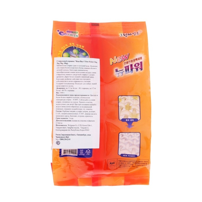 Стиральный порошок Wellgreen, 1 кг Стиральный порошок Wellgreen, 1 кг
