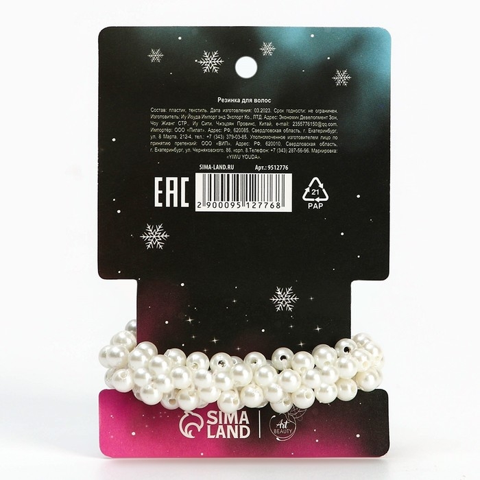 Резинка для волос новогодняя «Волшебство вокруг нас» на Новый год, d = 5 см Резинка для волос новогодняя «Волшебство вокруг нас» на Новый год, d = 5 см