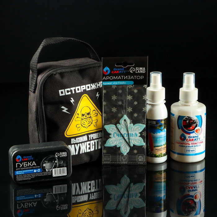 Подарочный набор автомобилиста Grand Caratt Подарочный набор автомобилиста Grand Caratt "Осторожно!"