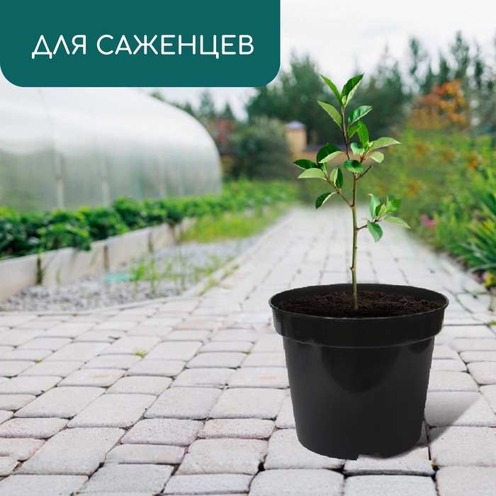 Горшок для рассады, 20 л, d = 35,5 см, h = 30,5 см, чёрный, Greengo Горшок для рассады, 20 л, d = 35,5 см, h = 30,5 см, чёрный, Greengo