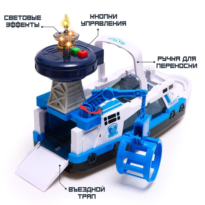 Парковка &laquo;Полицейский катер&raquo;, свет и звук