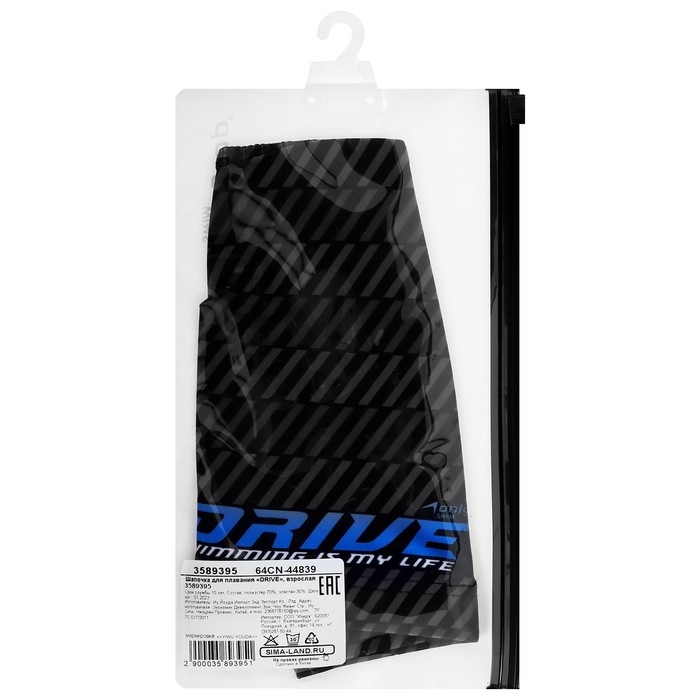 Шапочка для плавания взрослая ONLYTOP DRIVE, тканевая, обхват 54-60 см Шапочка для плавания взрослая ONLYTOP DRIVE, тканевая, обхват 54-60 см