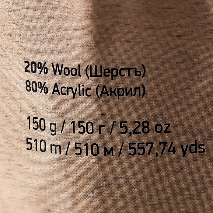 Пряжа  Пряжа "Nordic" 20% шерсть, 80% акрил 510м/150гр (656)