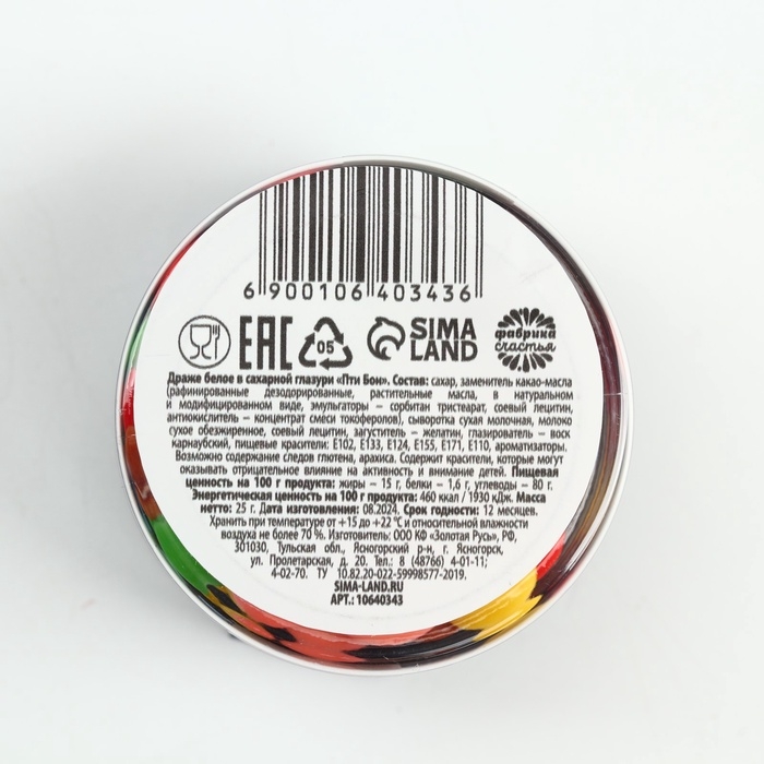 Драже в банке  Драже в банке "Зверята", 25 г