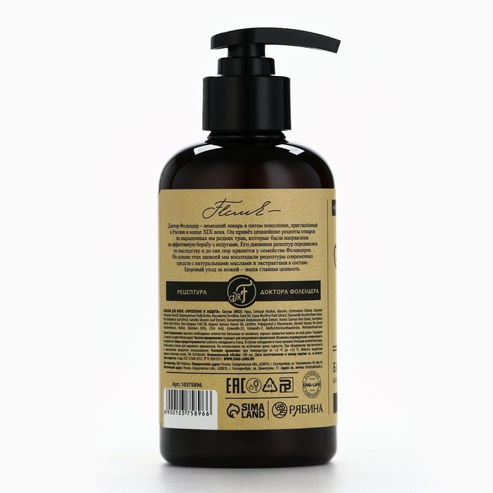 Бальзам для волос с маслом ши и макадамии, восстановление и питание, 300 мл, DR.FOLENDER Бальзам для волос с маслом ши и макадамии, восстановление и питание, 300 мл, DR.FOLENDER