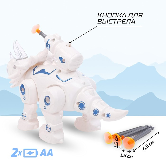 Робот динозавр «Трицератопс» IQ BOT, интерактивный: стреляющий, звук, свет, на батарейках Робот динозавр «Трицератопс» IQ BOT, интерактивный: стреляющий, звук, свет, на батарейках