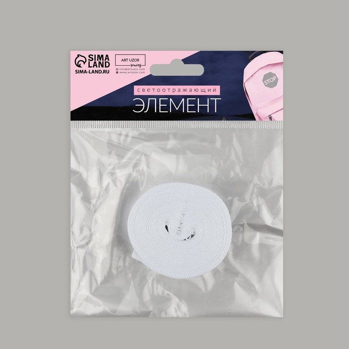 Светоотражающая лента-стропа, 20 мм, 5 ± 1 м, цвет белый Светоотражающая лента-стропа, 20 мм, 5 ± 1 м, цвет белый