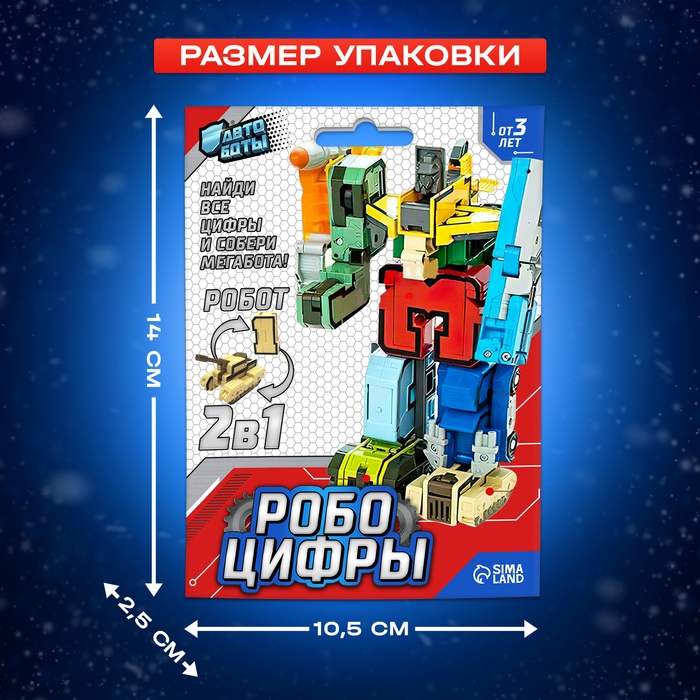 Робот «Робоцифры», трансформируется, МИКС Робот «Робоцифры», трансформируется, МИКС