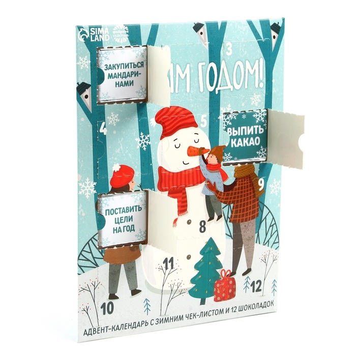 Адвент-календарь 5 гр 12 шт Адвент-календарь 5 гр 12 шт "Зимний чек-лист"