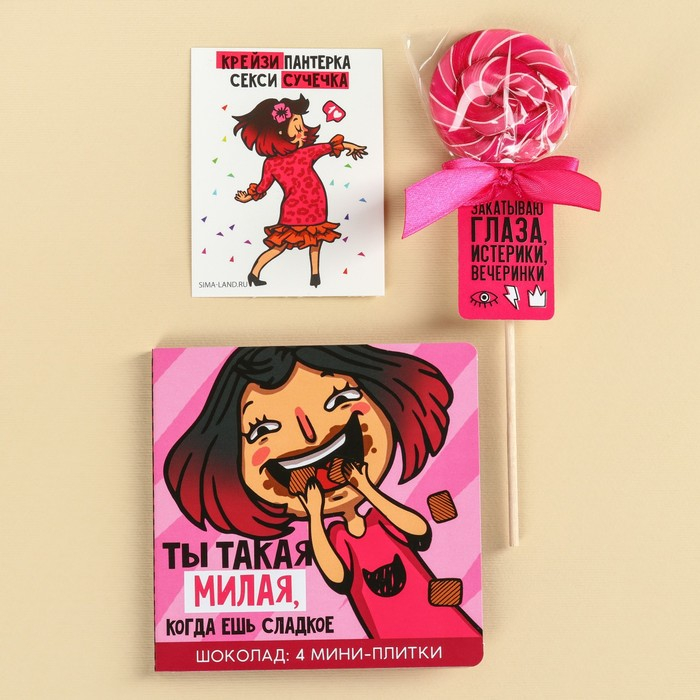 Гифтбокс «Королеве, блин, всего»: чай 50 г., термостакан 350 мл., драже 80 г., шоколад 4 шт. х 5 г., леденец 15 г. Гифтбокс «Королеве, блин, всего»: чай 50 г., термостакан 350 мл., драже 80 г., шоколад 4 шт. х 5 г., леденец 15 г.