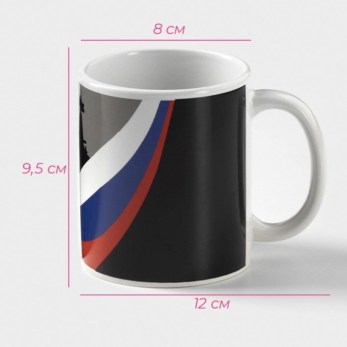 Кружка - хамелеон керамическая Доляна «Служу отечеству», 350 мл ㅤ Кружка - хамелеон керамическая Доляна «Служу отечеству», 350 мл ㅤ