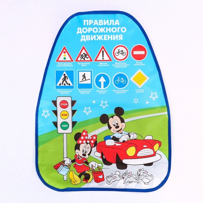 Незапинайка на автомобильное кресло,  Незапинайка на автомобильное кресло, "ПДД", Микки Маус
