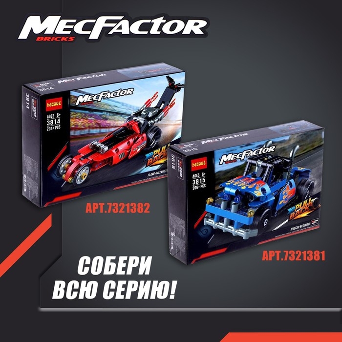 Конструктор с инерционным механизмом «Гоночный грузовик», 206 деталей Конструктор с инерционным механизмом «Гоночный грузовик», 206 деталей