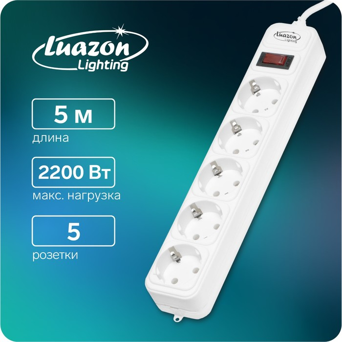 Сетевой фильтр Luazon Lighting, 5 розеток, 5 м, 2200 Вт, 3 х 0.75 мм2, 10 А, 220 В, белый Сетевой фильтр Luazon Lighting, 5 розеток, 5 м, 2200 Вт, 3 х 0.75 мм2, 10 А, 220 В, белый