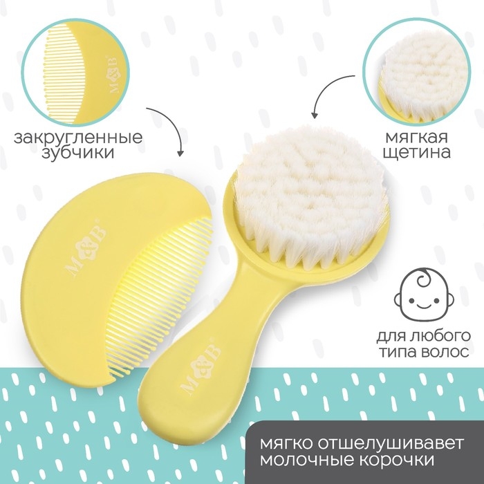Набор детских расчесок, 2 шт., цвет желтый Набор детских расчесок, 2 шт., цвет желтый